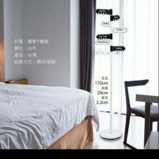 客訂客訂~路牌衣帽架*2