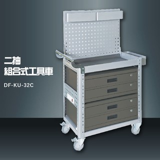 ～台灣品牌～大富 DF-KU-32C 二抽組合式工具車 活動工具車 工作臺車 多功能工具車 工具櫃