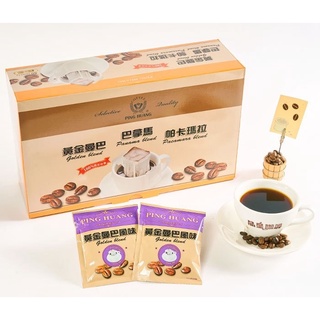 【品皇咖啡】黃金曼巴 / 帕卡瑪拉 風味濾掛式(掛耳 耳掛)咖啡50入 禮盒
