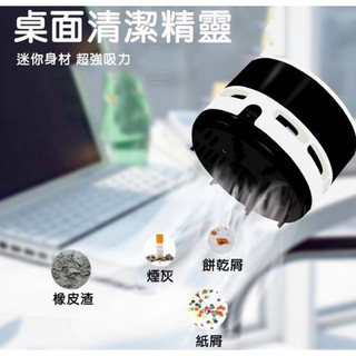 桌面吸塵器 迷你吸塵器 桌上吸塵器 辦公室小物 橡皮擦 灰塵 餅乾㞕