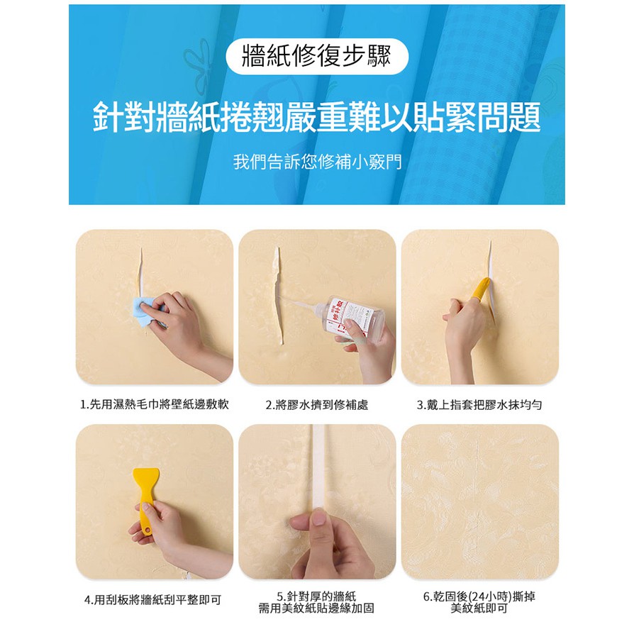 強力壁紙修補膠牆紙膠水黏著劑壁紙黏貼 蝦皮購物