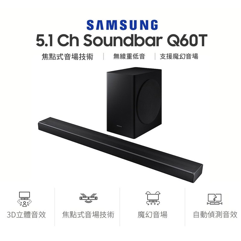 samsung 全新Q60T soundbar/ 高雄自取面交