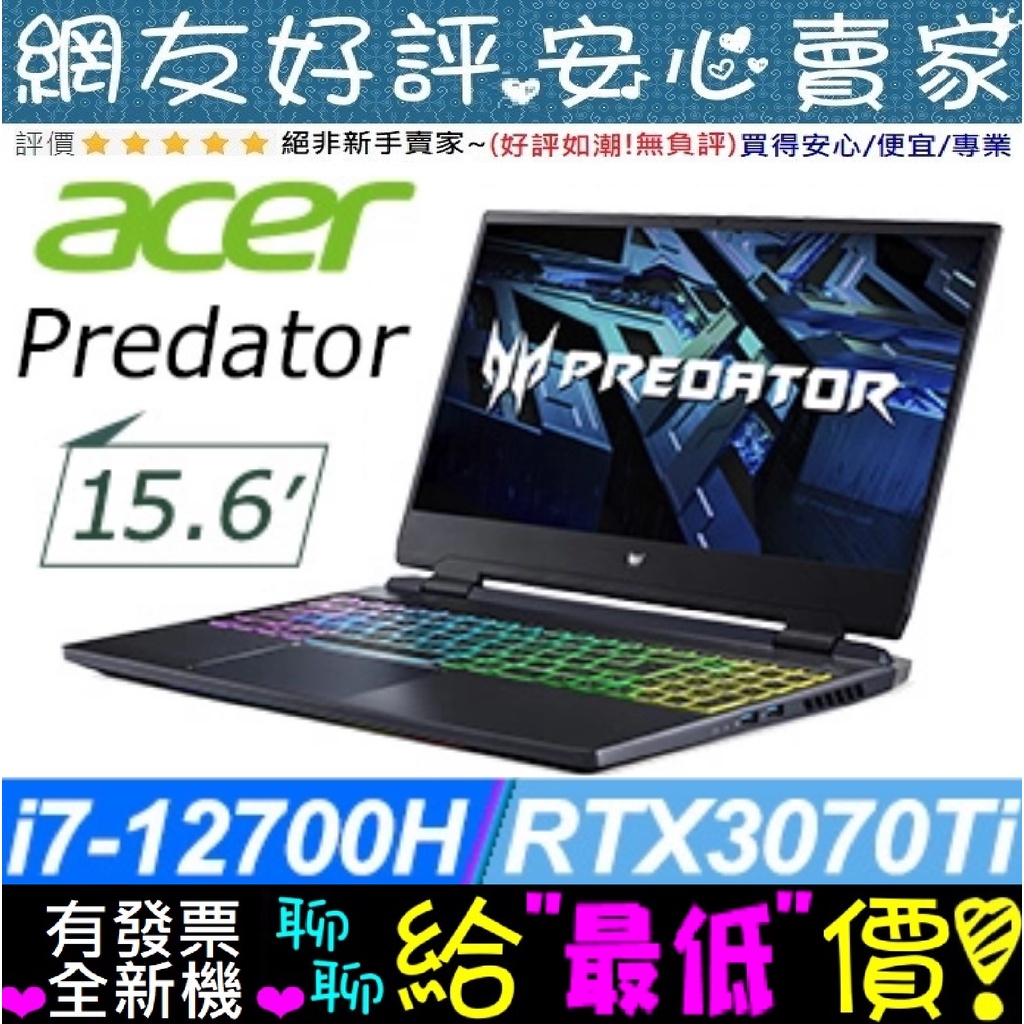 acer Predator PH315-55-74FV 黑 i7-12700H RTX3070Ti