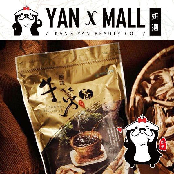 附發票 青玉原味牛蒡茶片 牛蒡片300g 妍選 蝦皮購物