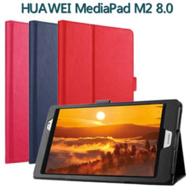 【斜立】華為 HUAWEI MediaPad M2 8.0 M2-802L/M2-801L/M2-803L 荔枝紋皮套