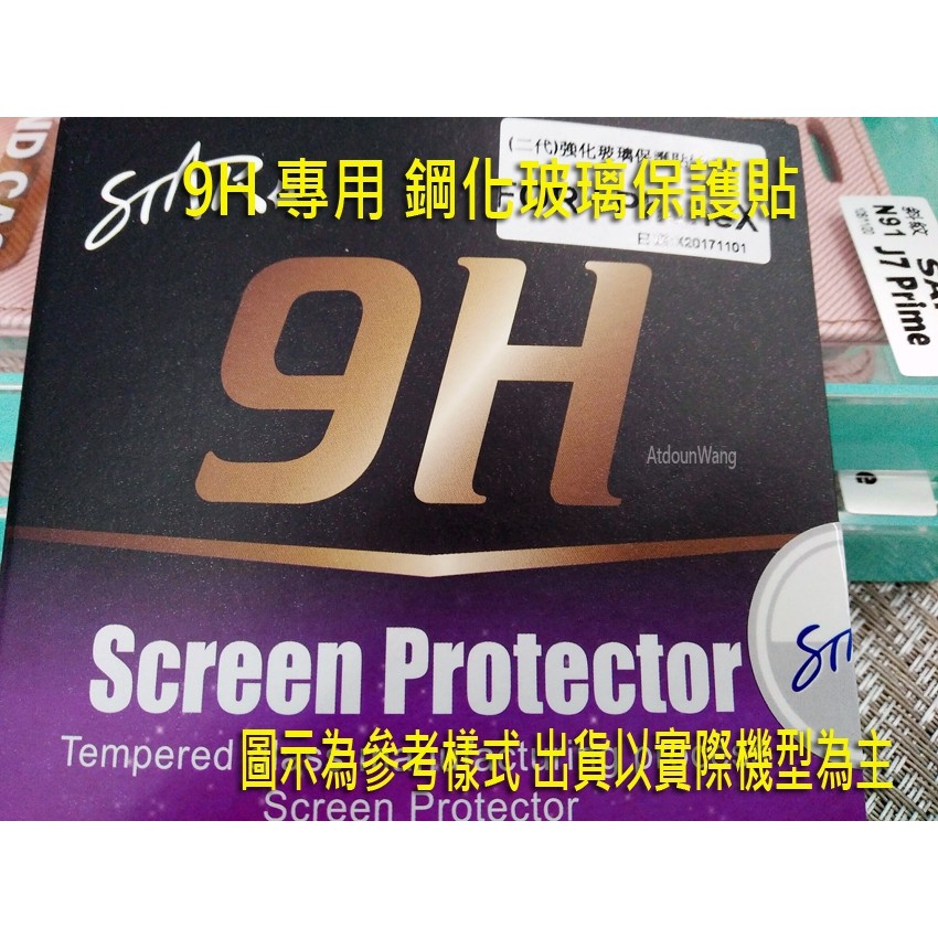 Samsung Note8 N950F N950U NOTE9 N960F N960U 9H鋼化玻璃保護貼 / 非滿版