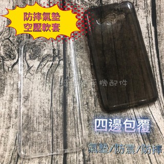 夏普Sharp AQUOS S3 (FS8032/FS8015)《防摔空壓殼 氣墊軟套》透明殼空壓套手機套手機殼保護殼