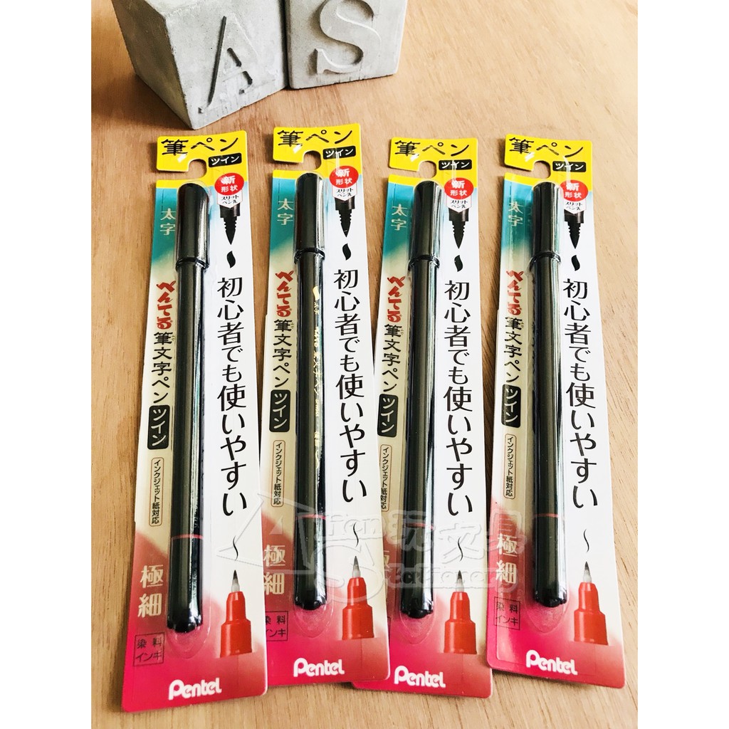 筆文字雙頭毛筆xsfw34a 太字 極細 Pentel 飛龍alien玩文具 蝦皮購物