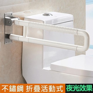 70cm 不銹鋼 內管 IA058 安全扶手 上下活動扶手 防滑可上翻 U型上翻式扶手浴室扶手廁所扶手浴缸扶手 老人小孩