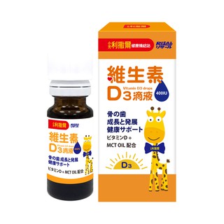 小兒利撒爾 維生素D3 滴液 15ml[免運費]