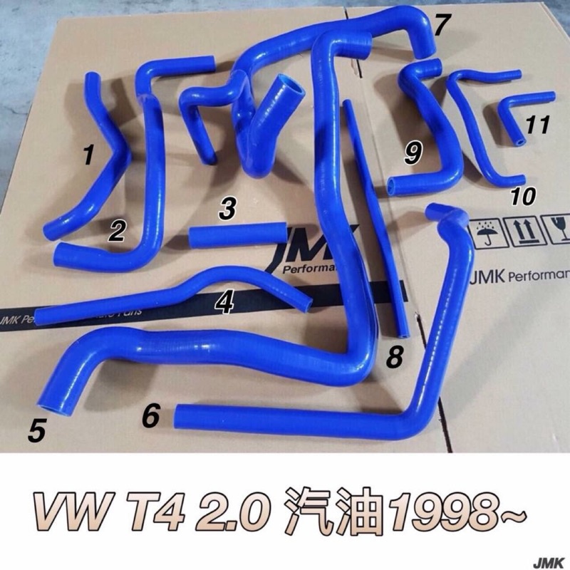 11PCS Silicone Water Hose for~ 1998- VW T4 2.0 強化水管