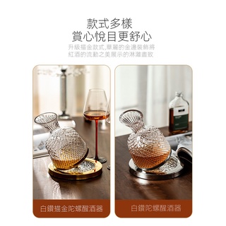 紅酒醒酒器傢用旋轉不倒翁洋酒分酒器水晶玻璃紅酒盃套裝
