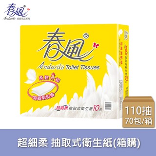 【春風】超細柔抽取式衛生紙 110抽x10包x7串/箱【偏遠地區不配送】
