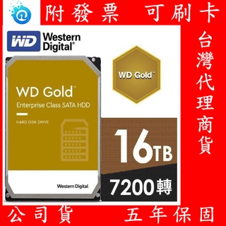 公司貨 WD 金標 16TB 3.5吋企業級硬碟 WD161KRYZ 五年保固 512MB 7200轉 內接硬碟