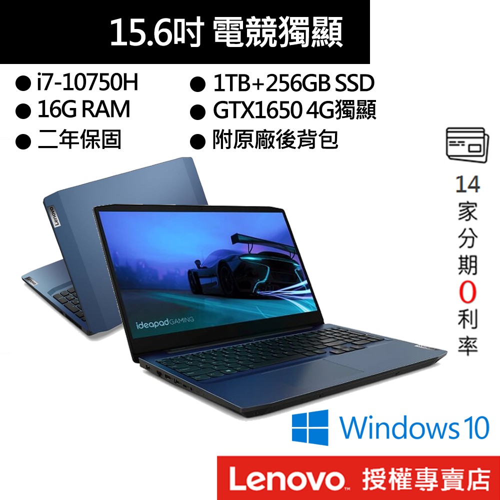 Lenovo 聯想 IdeaPad Gaming 3i 81Y4005XTW i7/16G/15吋 筆電藍[聊聊再優惠]