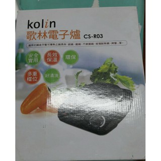 歌林 Kolin 電子爐 CS-R03