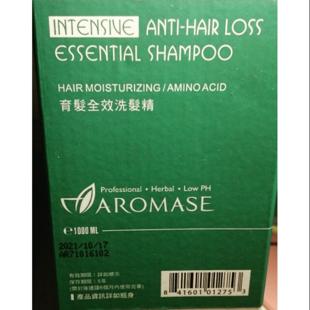 Aromase艾瑪絲育髮全效洗髮精1000mL-升級版