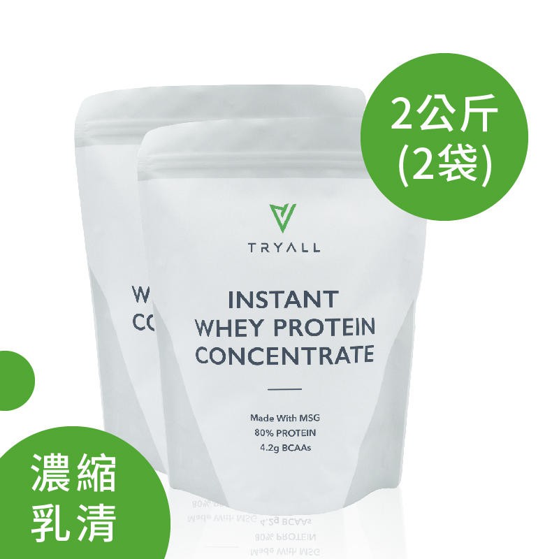 台灣tryall 無添加濃縮乳清蛋白msg分裝1kg 袋 Ptt Dcard討論與高評價商品 2021年11月 飛比價格