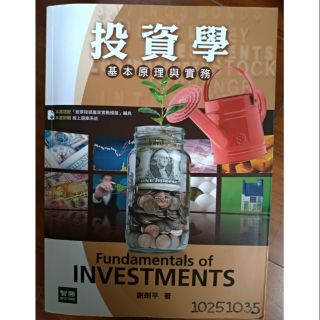 投資學 基本原理與實務