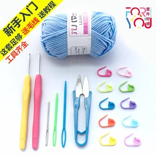 【送教程】鉤針工具套裝 毛線編織材料包 編織工具 手工編織毛線棒針 圍巾材料包 記號扣收納包鋁勾針DIY神器