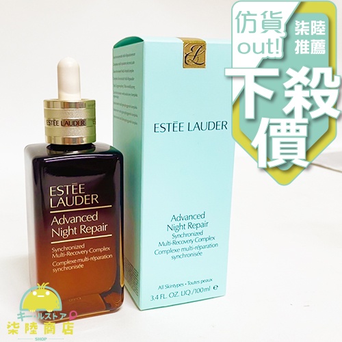 【正品保證】 ESTEE LAUDER 雅詩蘭黛 特潤超導全方位修護露 50ML 75ml 100ml 小棕瓶