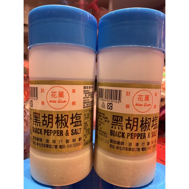 花菓澄清行胡椒鹽家庭號重量瓶調味料辛香料鹹酥雞氣炸鍋全素胡椒蝦中秋節調味雜貨營業用烤肉 蝦皮購物