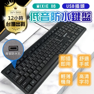 🔔台灣現貨 免運費🔔有線鍵盤 有線鍵盤 USB鍵盤 文書鍵盤 靜音鍵盤 鍵盤滑鼠組 電腦鍵盤 筆電外接鍵盤小鍵盤