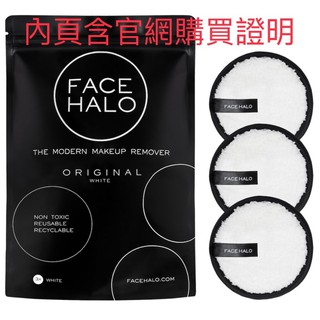 現貨別再問❤️ Face Halo 卸妝棉（黑色、白色）懶人必備 卸妝神器 不正包退
