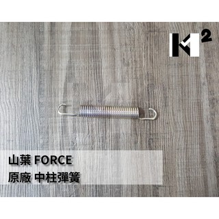 材料王⭐山葉 FORCE/BWS100.BWS 100 原廠 中柱彈簧.中柱回位彈簧.拉力彈簧