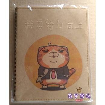 白爛貓之我要努力向上萬用手帳筆記本 蝦皮購物