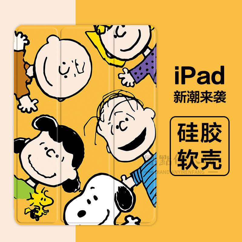 免運✳ipad保護套 2020新款10.2蘋果air4/3/2平板ipad保護套殼pro11帶筆槽5/6史努比