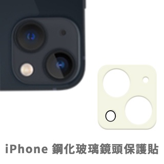 鏡頭保護貼 鏡頭貼適用iPhone 15 14 13 12 11 Pro Max XR i14 i13 i12 i11