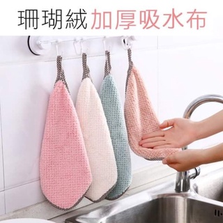 全新 現貨 加厚 珊瑚絨 包邊 超吸水 布 抹布