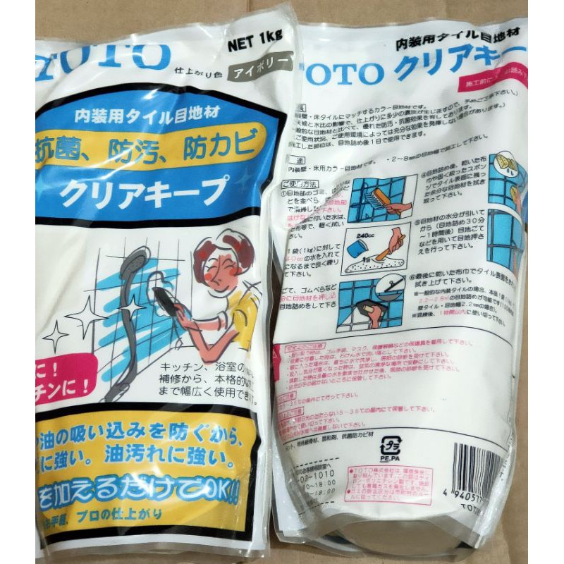 [TOTO]日本奈米防霉抗汙磁磚填縫劑 米色