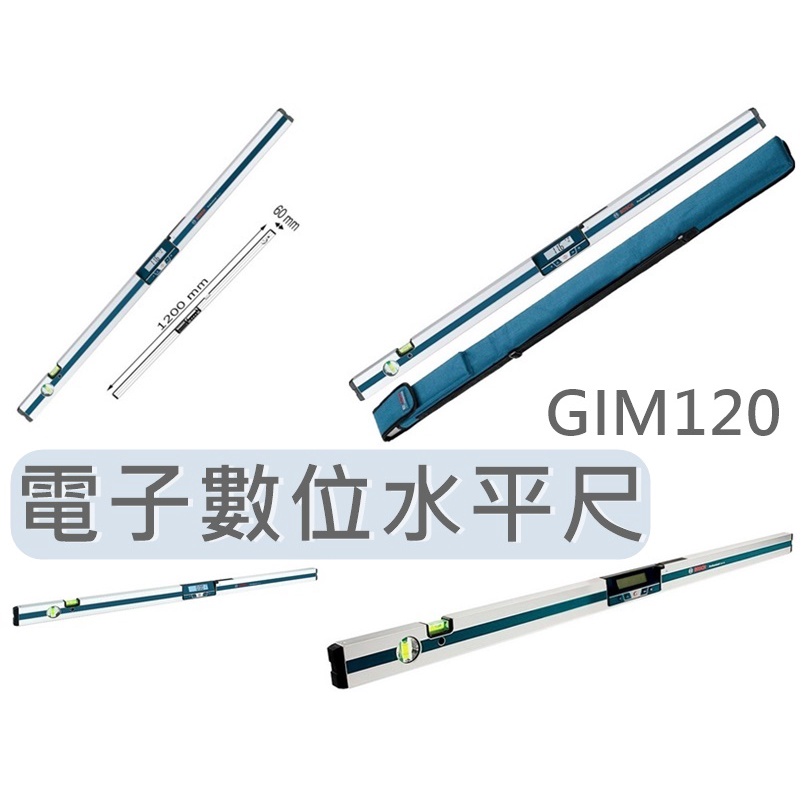 Bosch 博世 GIM 120 電子數位水平尺 GIM120 作業長度達120cm 數位水平 IP54 堅固耐用