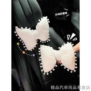▬【限時折扣】熱賣 汽車用頭枕網紅女神款靠枕護頸枕頸椎小枕頭一對車上車內車載用品 汽車靠墊 車用枕頭
