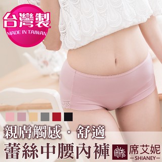 [現貨]【席艾妮】臺灣製MIT舒適蕾絲中腰內褲 no.8852 女內褲三角褲