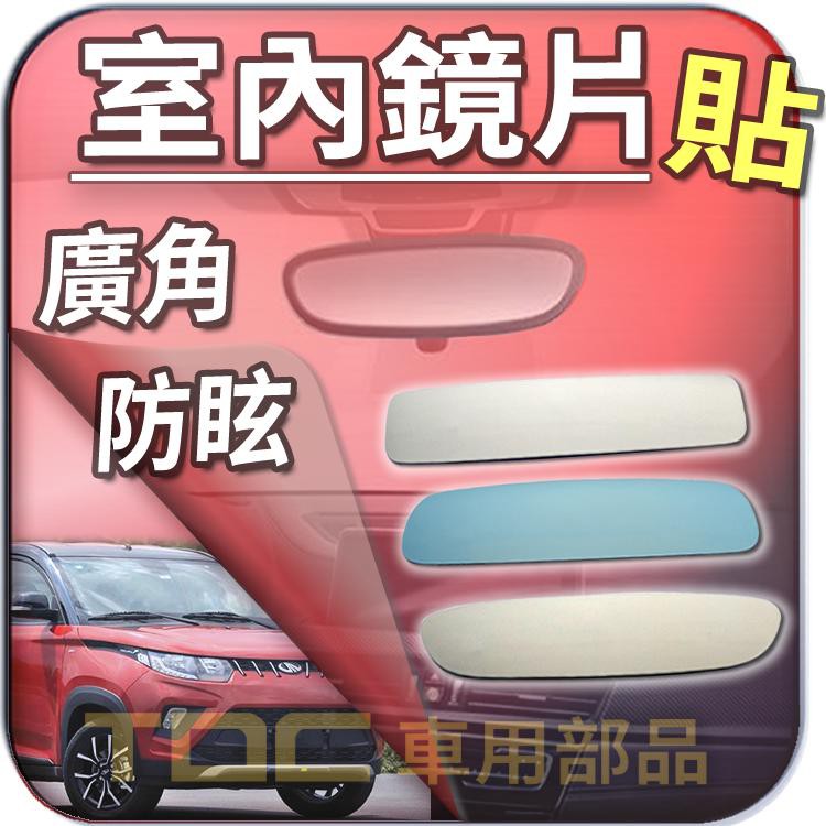 Tdc純正部品 室內 後視鏡 Mahindra 馬璽達 馬亨達 Kuv100 Dfsk 東風穩發 鏡片 後照鏡 車內 蝦皮購物