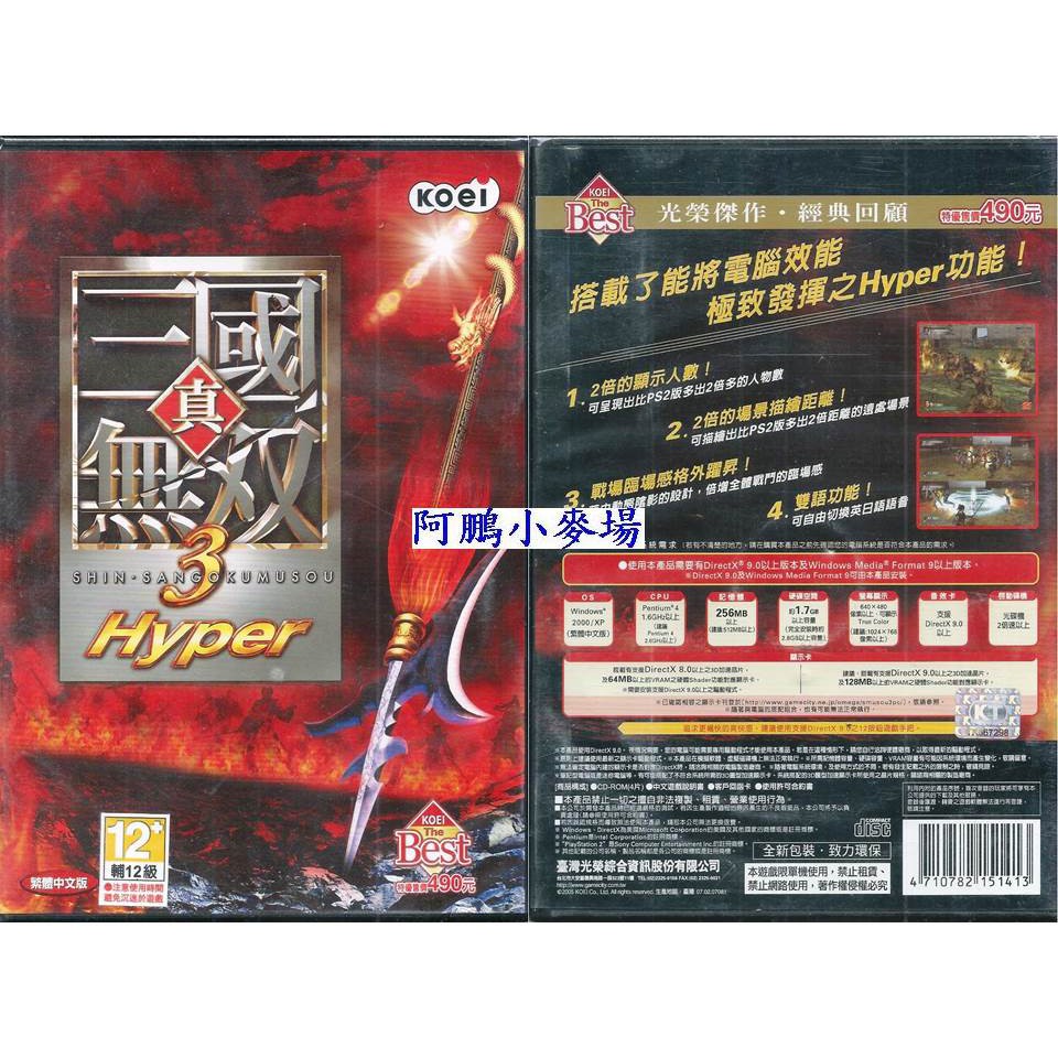 三國無雙3 Hyper的價格推薦 21年1月 比價比個夠biggo