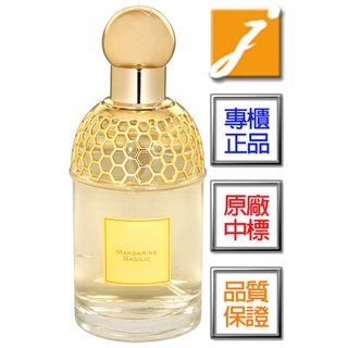 GUERLAIN嬌蘭 花草水語-陽光甜橘淡香水(75ml)《jmake Beauty 就愛水》