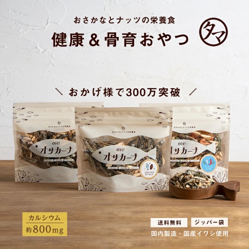 ✅預購a_yukida777日本オーサカナOh!Sakana熱銷下酒菜/營養零食/杏仁小魚乾 富含DHA最新上市看這裡！