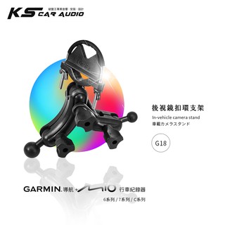 G18【後視鏡扣環支架 GARMIN導航＋mio行車 二合一】適用於drive52 55 65 51,mio行車