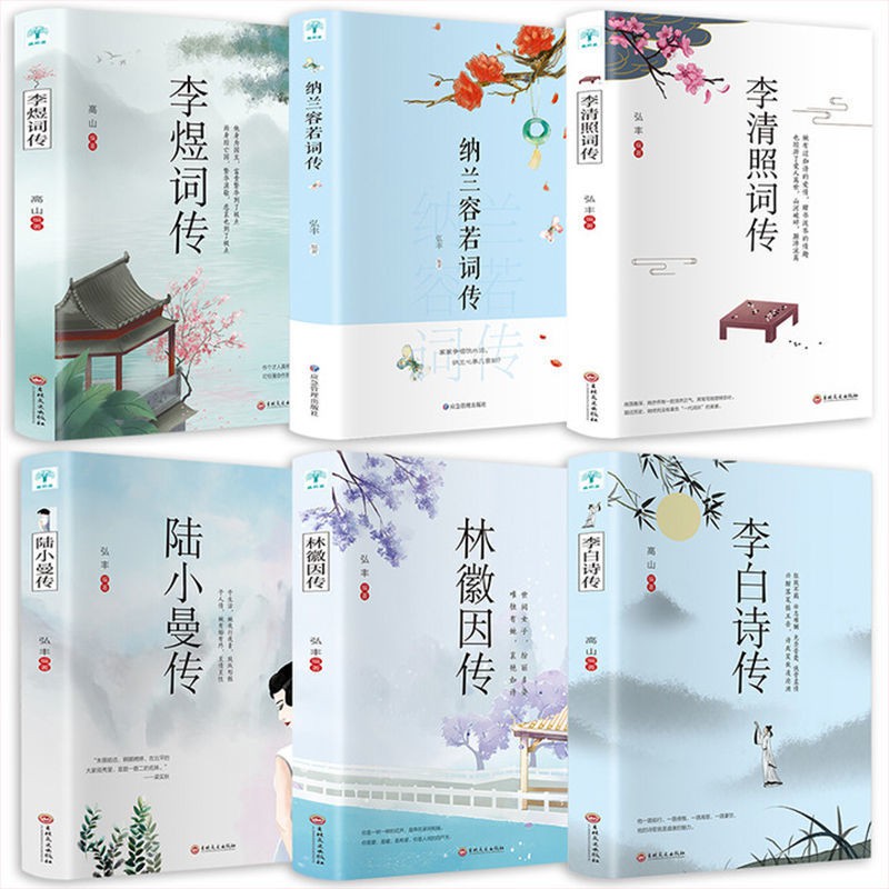 陽光書坊 古詩詞大會書籍全套蘇軾詩詞倉央嘉措詩集李清照納蘭容若詩詞全集 蝦皮購物