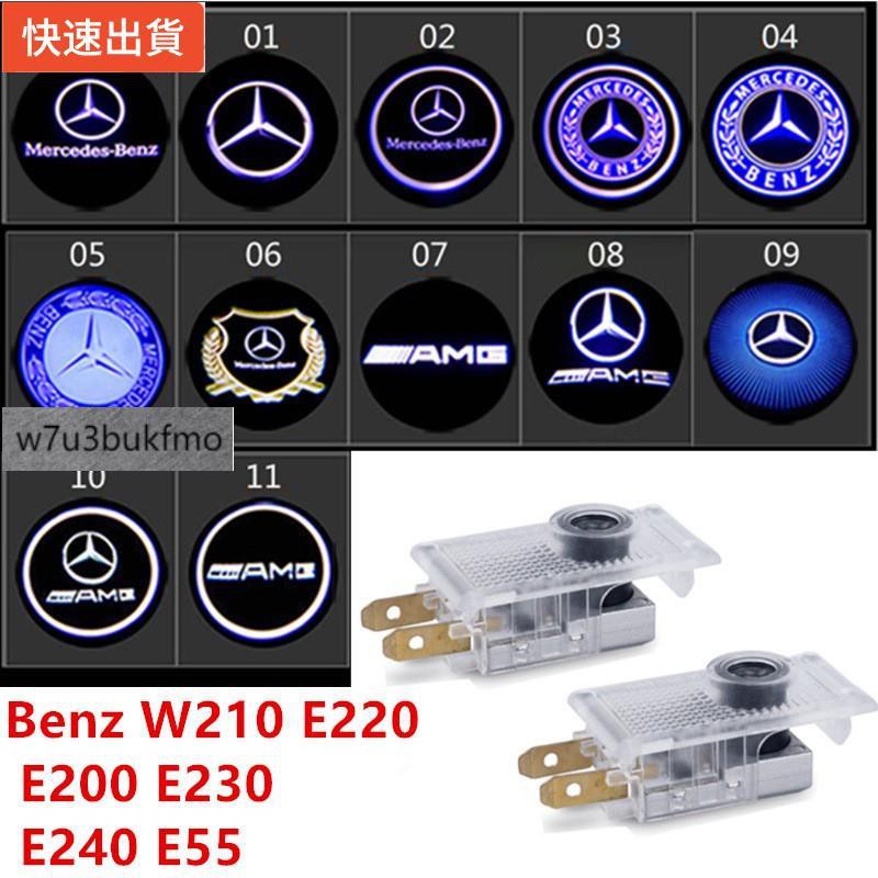 【新品現貨秒發】一對價 直上 賓士專用 LED鐳射照地投影迎賓燈 BENZ W210 96-02年 老款E系 10-15