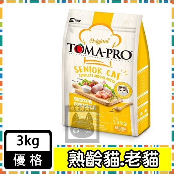 TOMA-PRO優格-高齡貓 高纖低脂配方(雞肉+米) 3KG