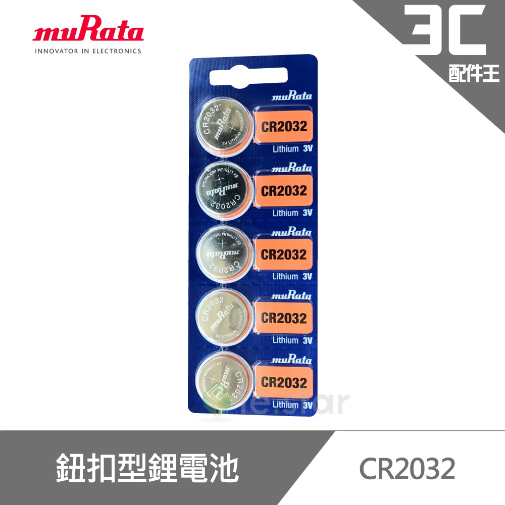muRata 村田 CR2032 鈕扣型鋰電池5入/卡 台灣公司貨