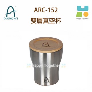 HAPPY TOGETHER 【Camping Ace】野樂雙層真空杯 ARC-152 260ml 水杯 茶杯 隔熱杯