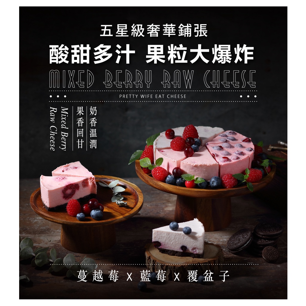 水母吃乳酪 官方直營 莓類水果拼盤生乳酪 超低熱量 原型水果 莓果生乳酪蛋糕生日蛋糕甜點優格 蝦皮購物