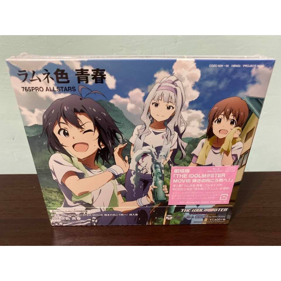 偶像大師星光舞台日版初回限定盤cd 挿入歌ラムネ色青春四條貴音秋月律子菊地真星井美希全新 蝦皮購物