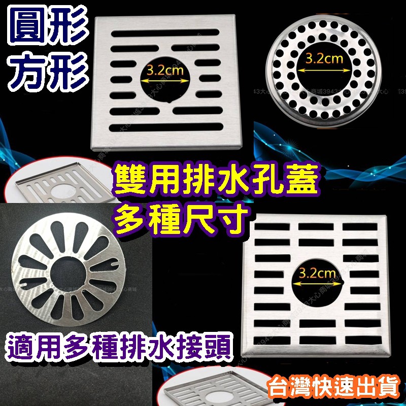 排水孔蓋 優惠推薦 22年3月 蝦皮購物台灣
